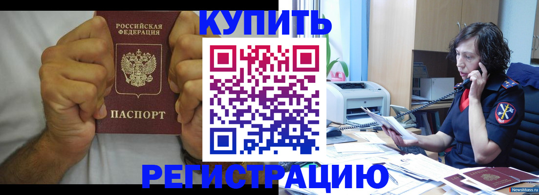 временная регистрация в квартире в Жуковском