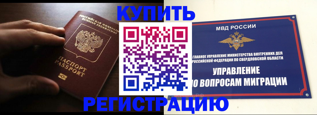 прописка от собственника в Жуковском