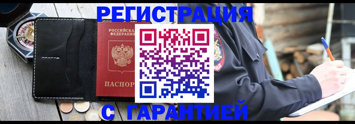 пропишу в квартире в Жуковском