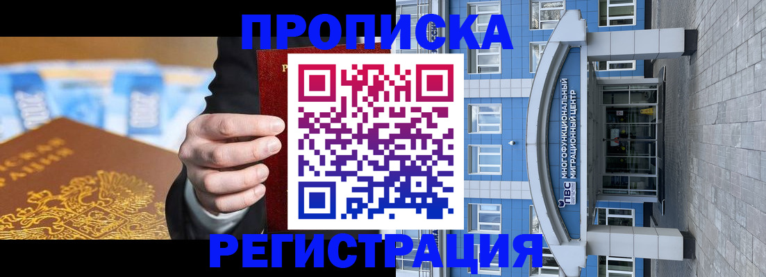 прописка для военкомата в Жуковском